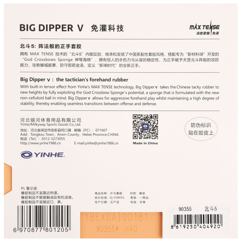 YINHE BIG DIPPER V Table Tenni - đánh giá và giá Table Tennis Viscaria