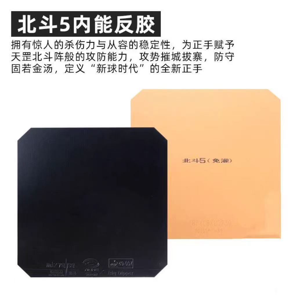 YINHE BIG DIPPER V Table Tenni - đánh giá và giá Table Tennis Viscaria