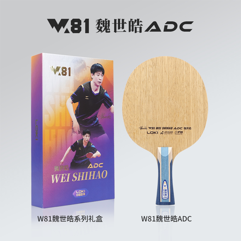 LOKI ADC SADC Table Tennis Bla - đánh giá và giá Table Tennis Blades